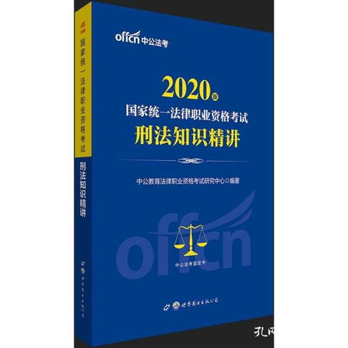 2021年司法考试怎么备考，2021年司法考试备考策略